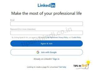 Linkedin mein account kaise banaye 2