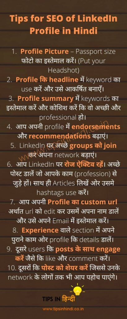 Recommendations Kya Hota Hai