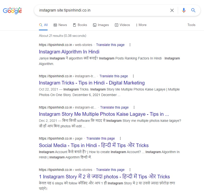 Google Search ट्रिक्स हिन्दी में
