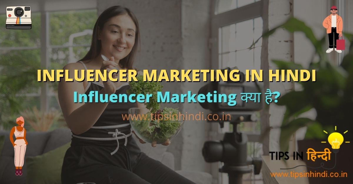 Influencer Marketing In Hindi, Influencer Marketing क्या है?