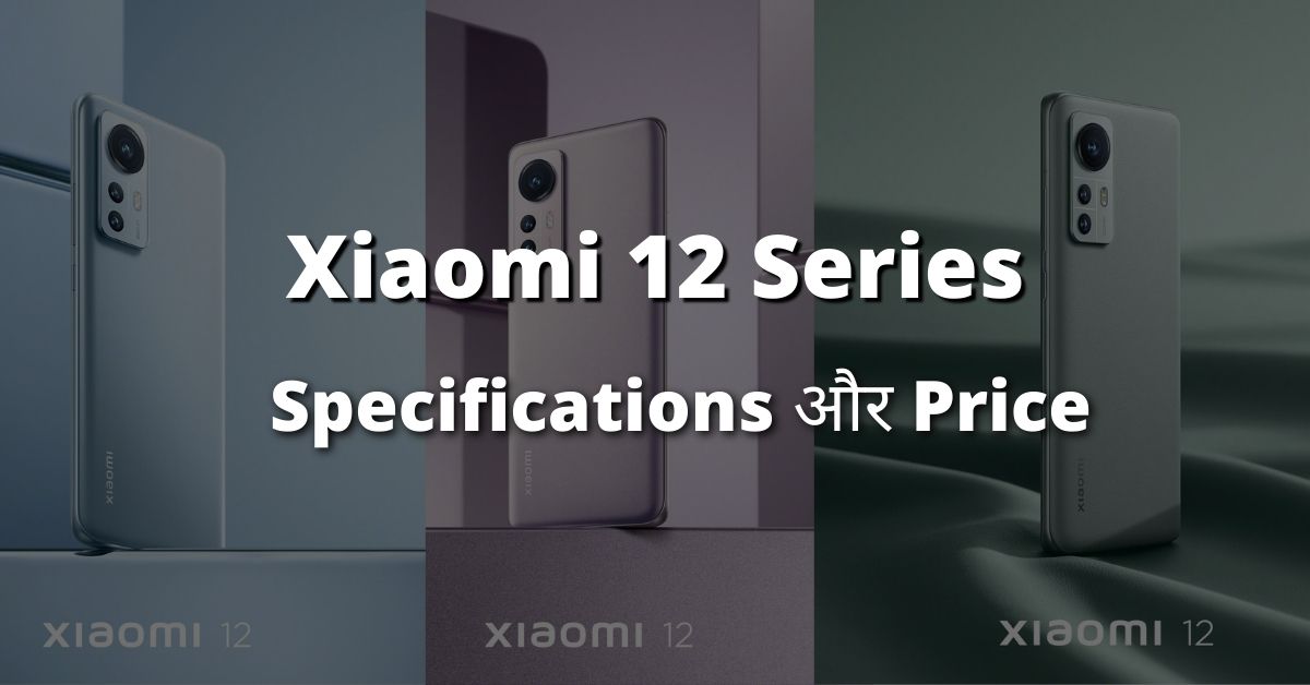 Xiaomi 12 Series Specifications & Price